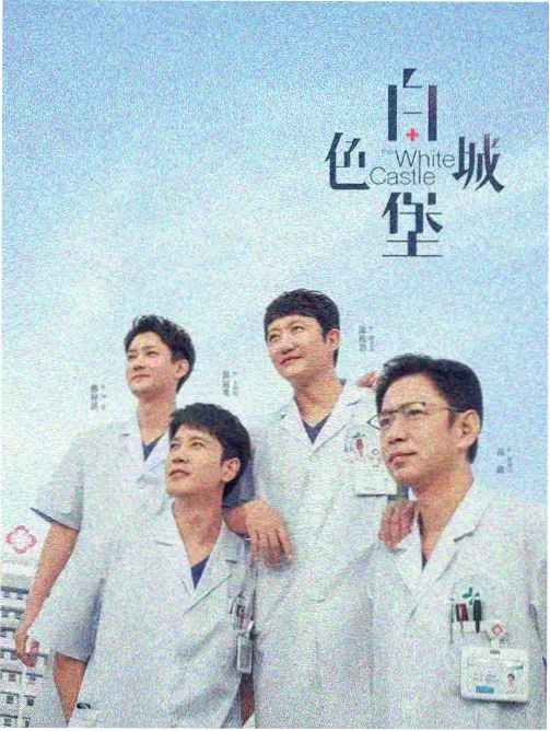 山海食堂 治愈美食剧免费在线观看